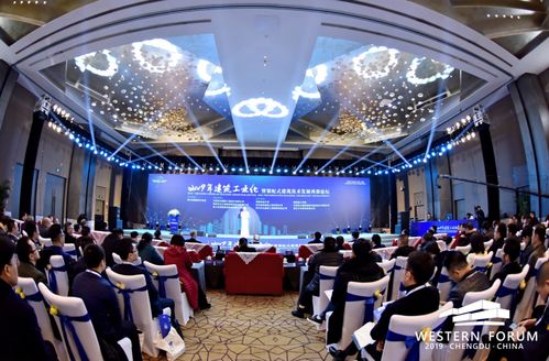 2019年西部裝配式建筑技術(shù)發(fā)展論壇在成都成功舉辦，推動(dòng)建筑工業(yè)化創(chuàng)新