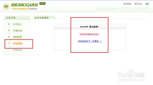 織夢(mèng)cms怎么安裝