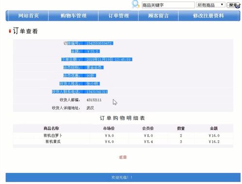 基于jsp的農產品銷售管理系統,包含畢業論文 答辯ppt,源代碼 數據庫,截圖 部署視頻