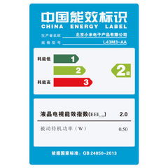 小米l43m3 aa高清圖 外觀圖 細節(jié)圖 沙發(fā)網(wǎng)產(chǎn)品庫 沙發(fā)管家