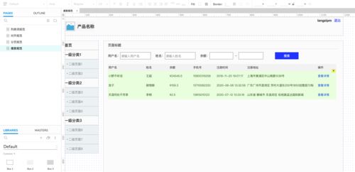 web后臺產(chǎn)品的列表頁規(guī)范