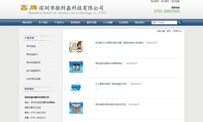 iDeepBlue科技產品企業網站模板