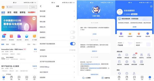 產(chǎn)品體驗報告 實習僧