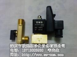 電磁閥-廠家生產(chǎn)供應(yīng) OMS電子排水閥 通用壓縮機(jī)自動(dòng)排水閥 定時(shí)排水閥 220V DN15_商務(wù)聯(lián)盟