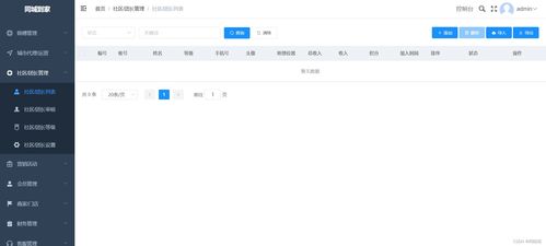 tp vue家政上門服務(wù)派單接單技師商家入駐全開(kāi)源uniapp小程序h5網(wǎng)頁(yè)公眾號(hào)