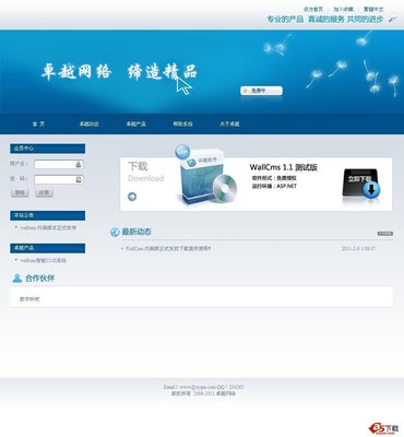 wallcms智能CMS系統(tǒng) v1.1 內(nèi)測(cè)版