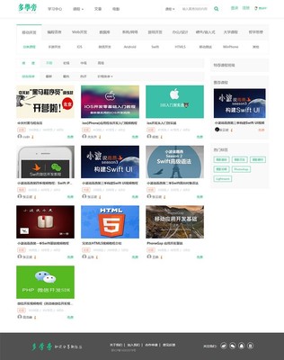 自學網(wǎng)在線課程教育網(wǎng)站源碼 自適應(yīng)手機端 | 帝國cms內(nèi)核